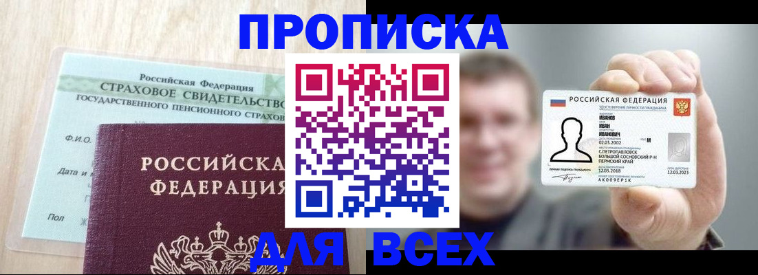 временная регистрация в Можайске