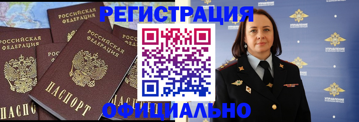 прописка в квартире в Можайске