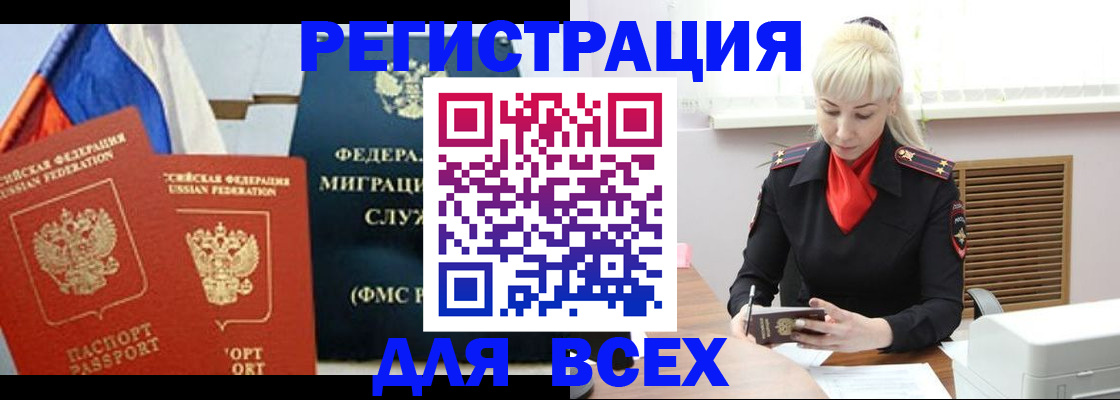 прописка поиск в Можайске