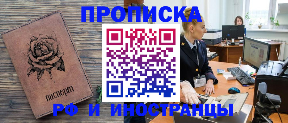 временная регистрация в квартире в Можайске